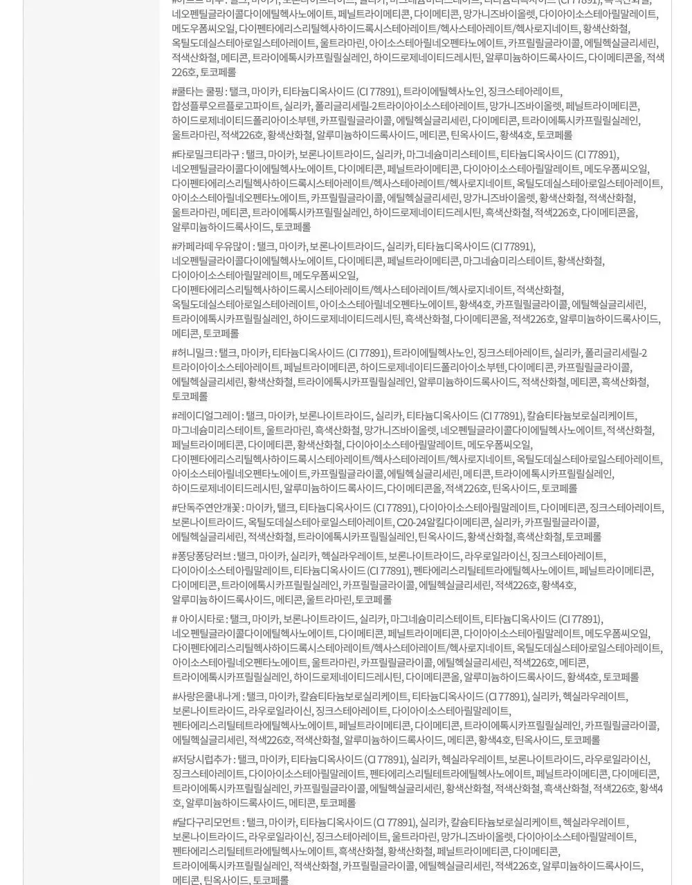 [NEW컬러] 에뛰드 왓츠 인 마이 아이즈 & 더블 상세페이지 58